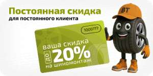 Программа лояльности