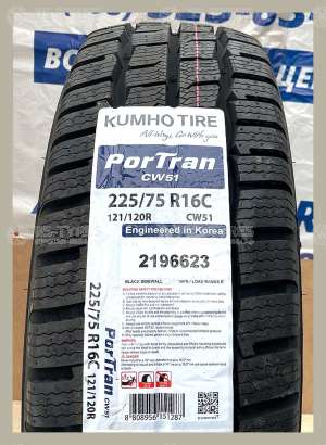 Kumho Winter Portran CW51 205/65 R16C 105/107T